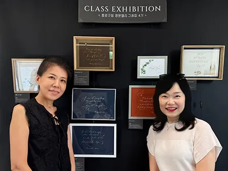 종로구청 평생교육원 영문 캘리그라피 제 4기 클래스 전시회