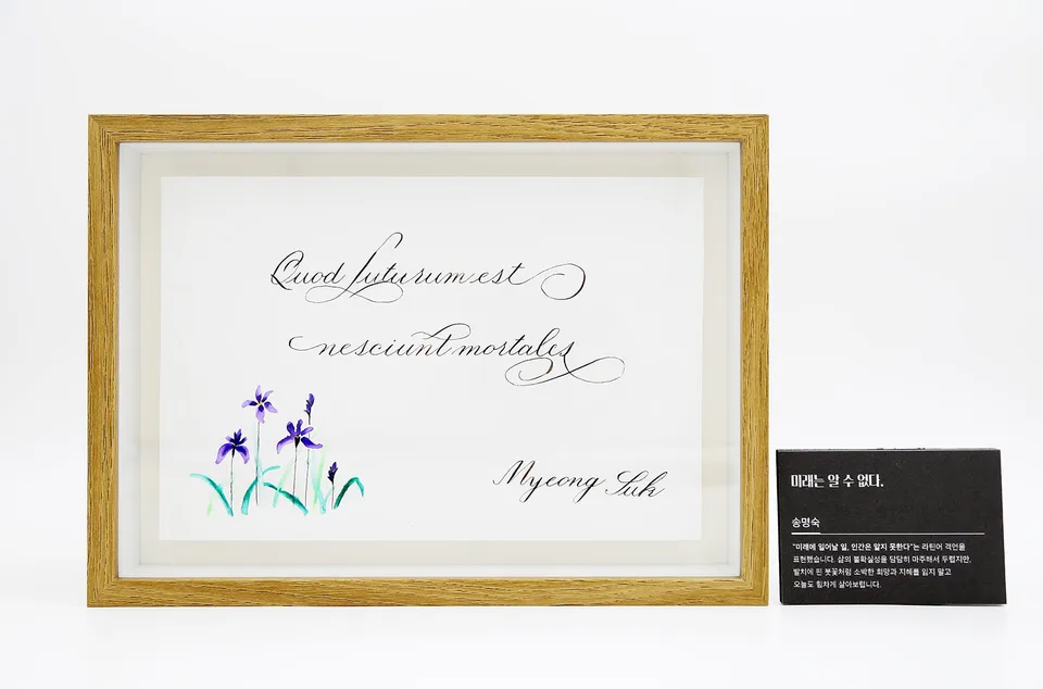 종로구청 평생교육원 영문 캘리그라피 제 4기 클래스 전시회