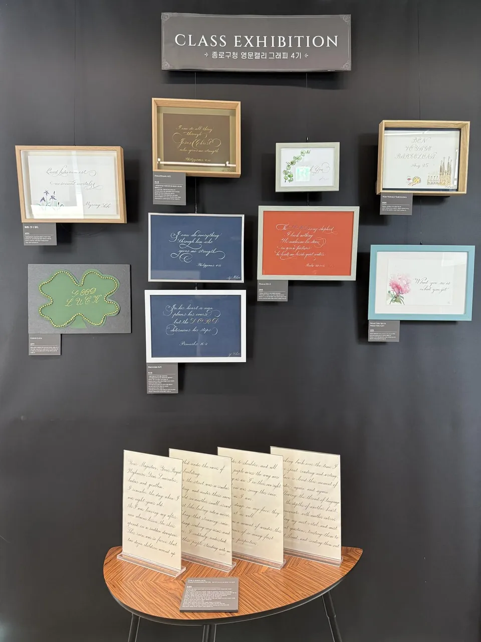 종로구청 평생교육원 영문 캘리그라피 제 4기 클래스 전시회