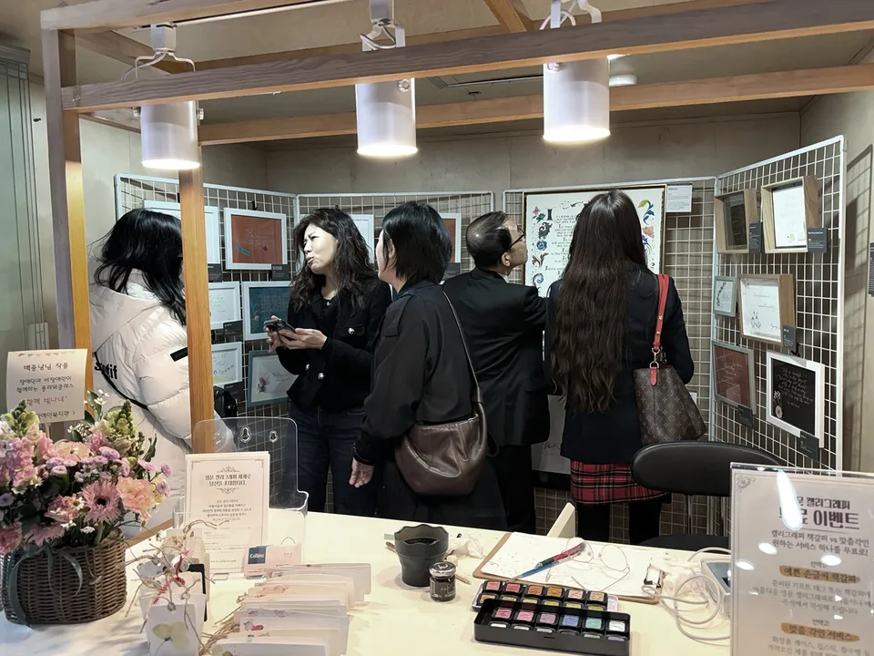 성과공유회 영문 캘리그라피 부스