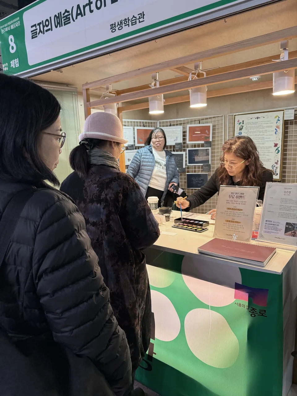 성과공유회 영문 캘리그라피 부스