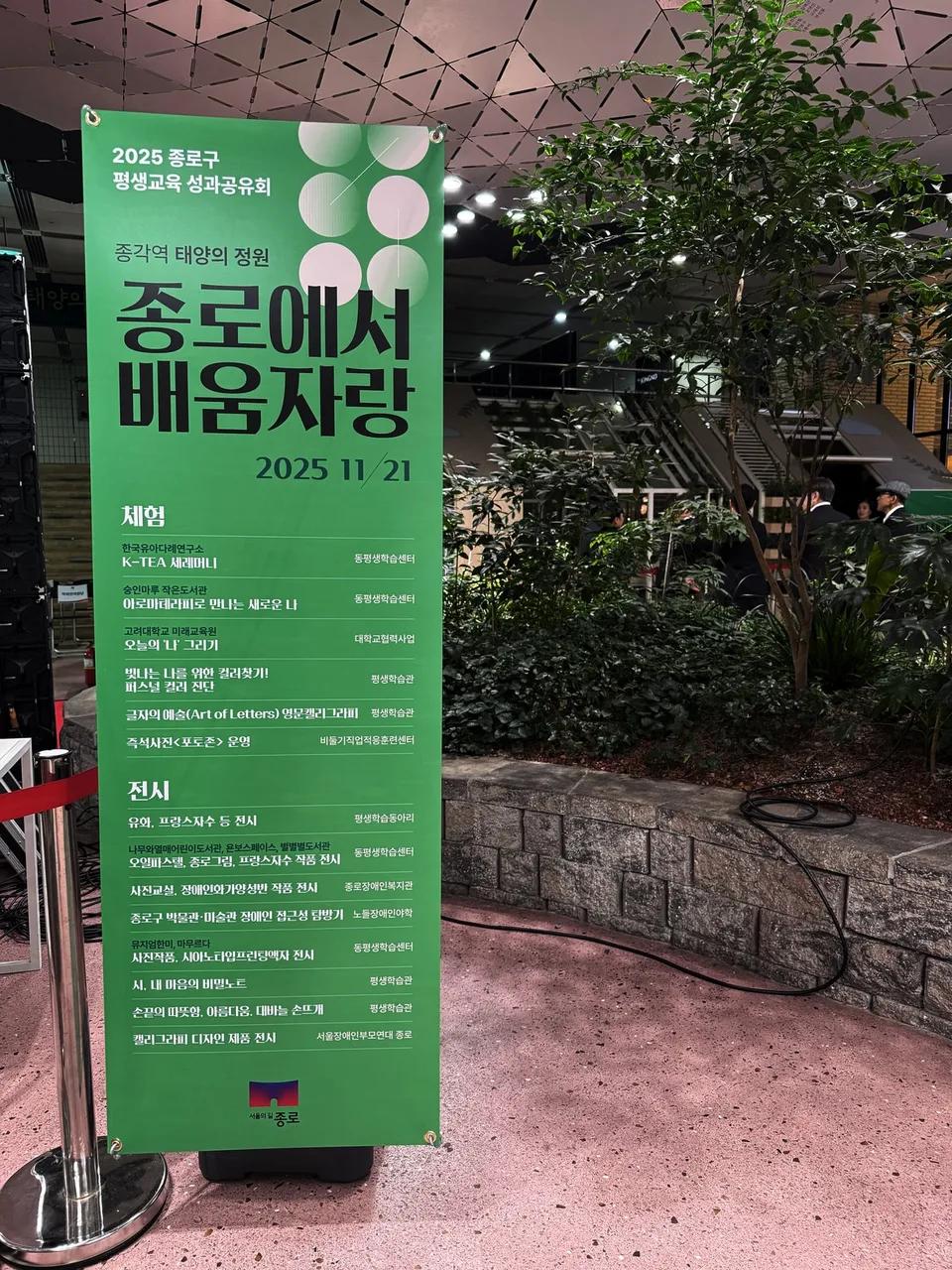 성과공유회 영문 캘리그라피 부스